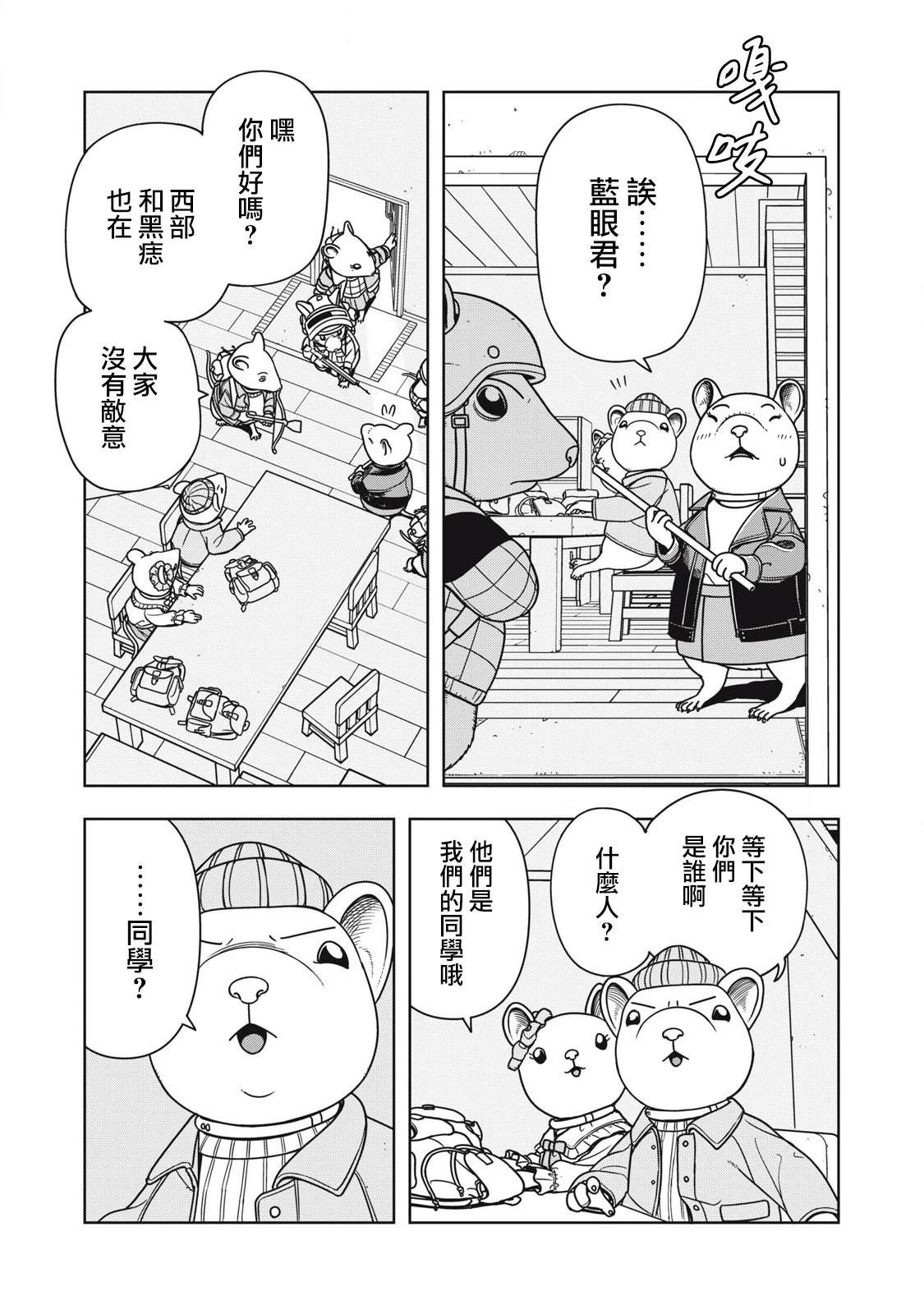 第14话4