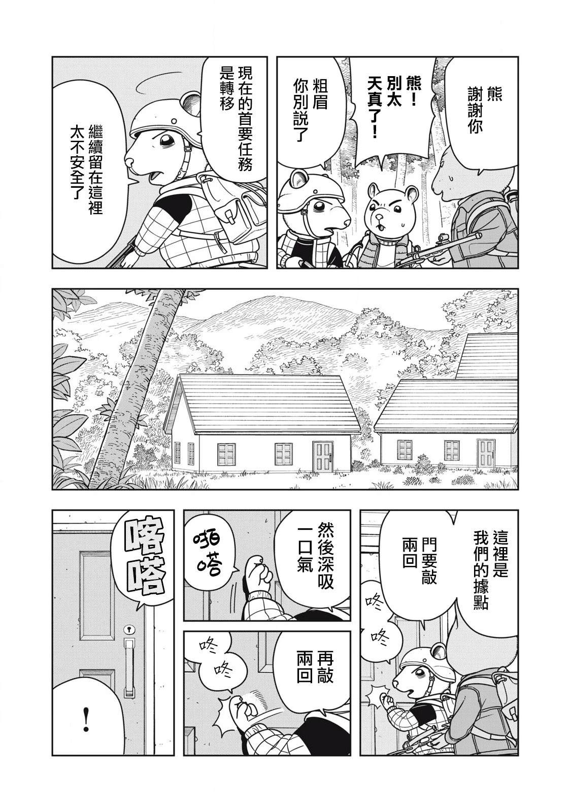 第14话3