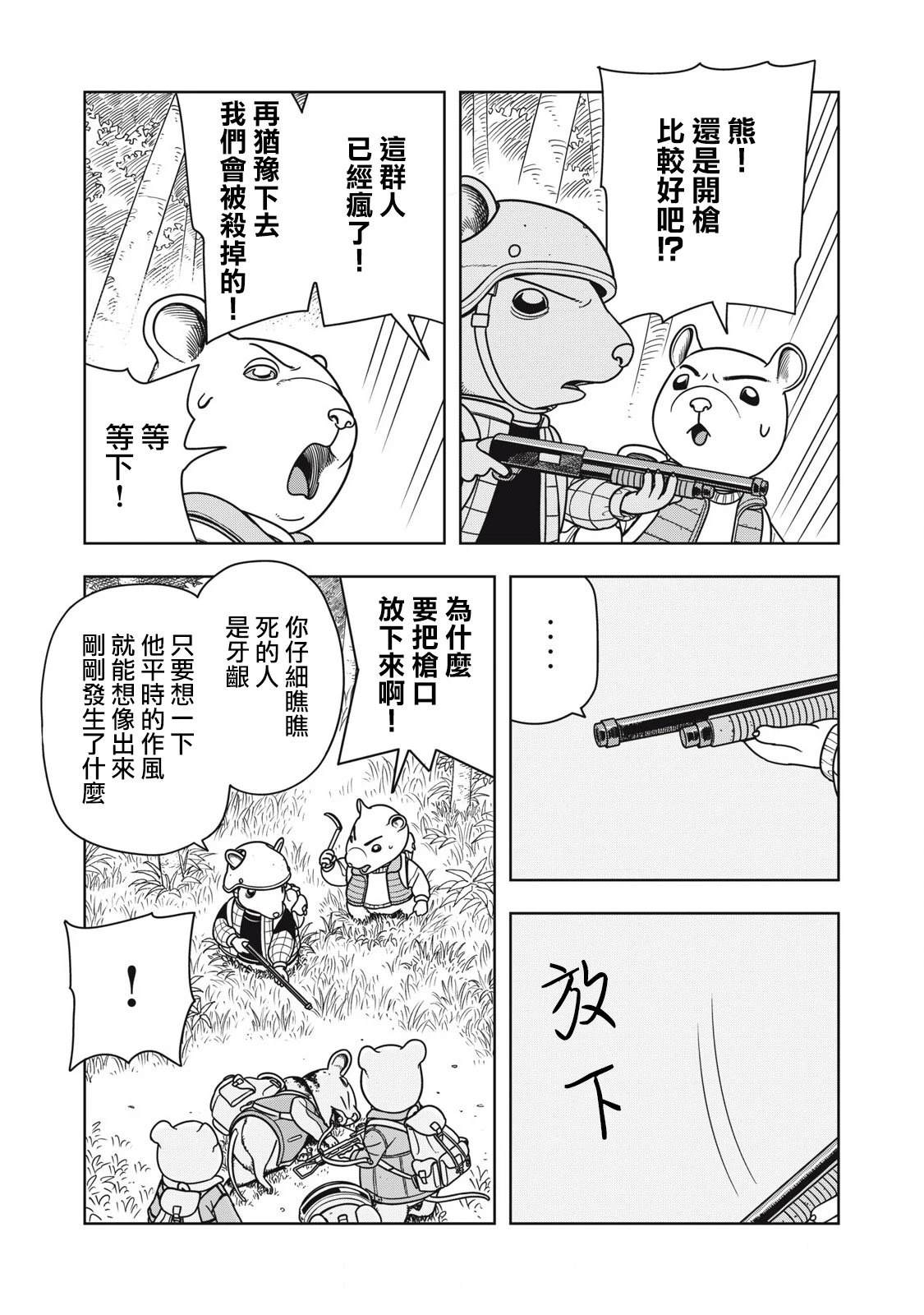 第14话2