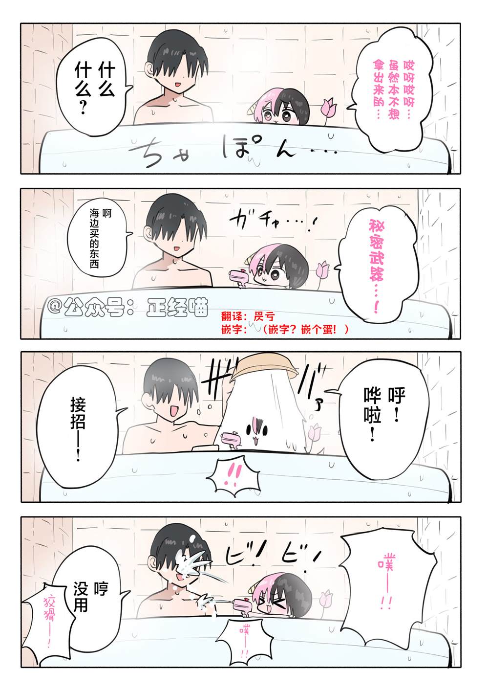 扮演坏孩子的混血魅魔3