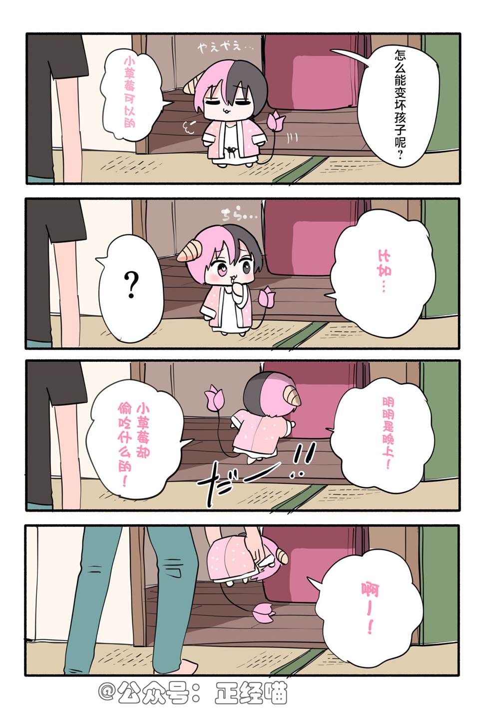 扮演坏孩子的混血魅魔2