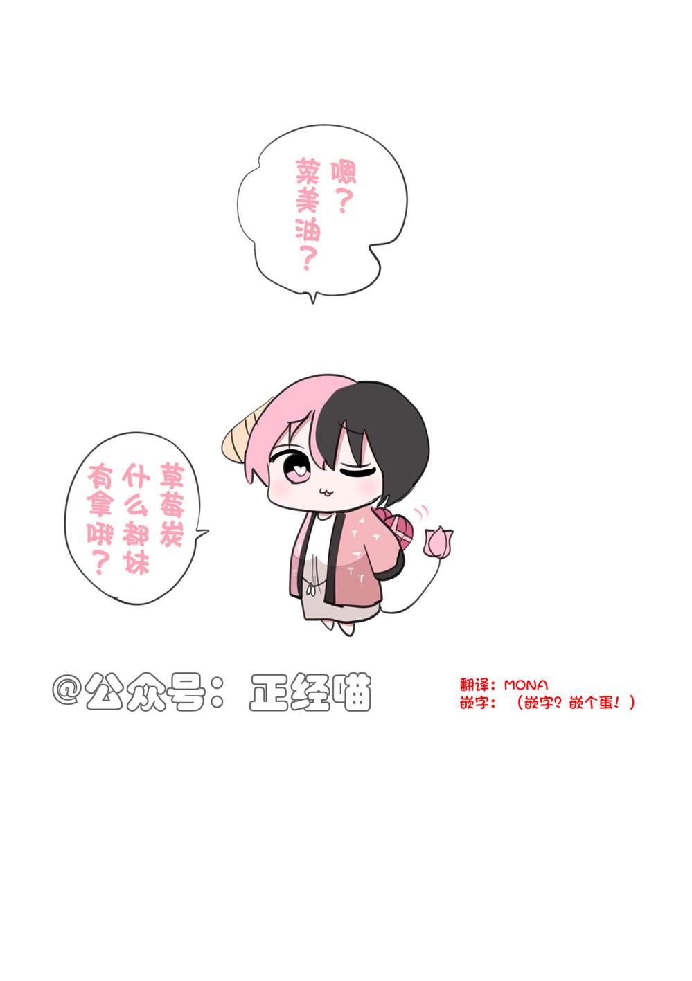 番外短篇3