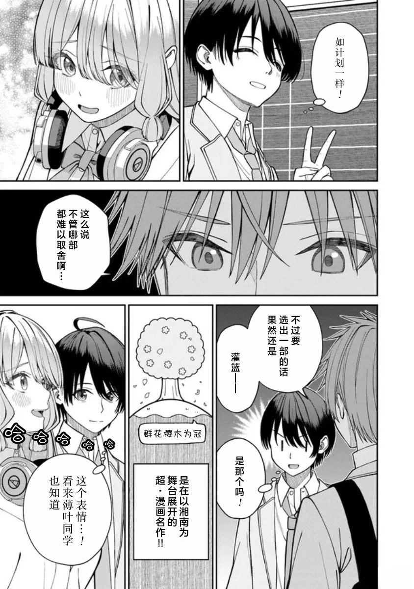 第3.1话4