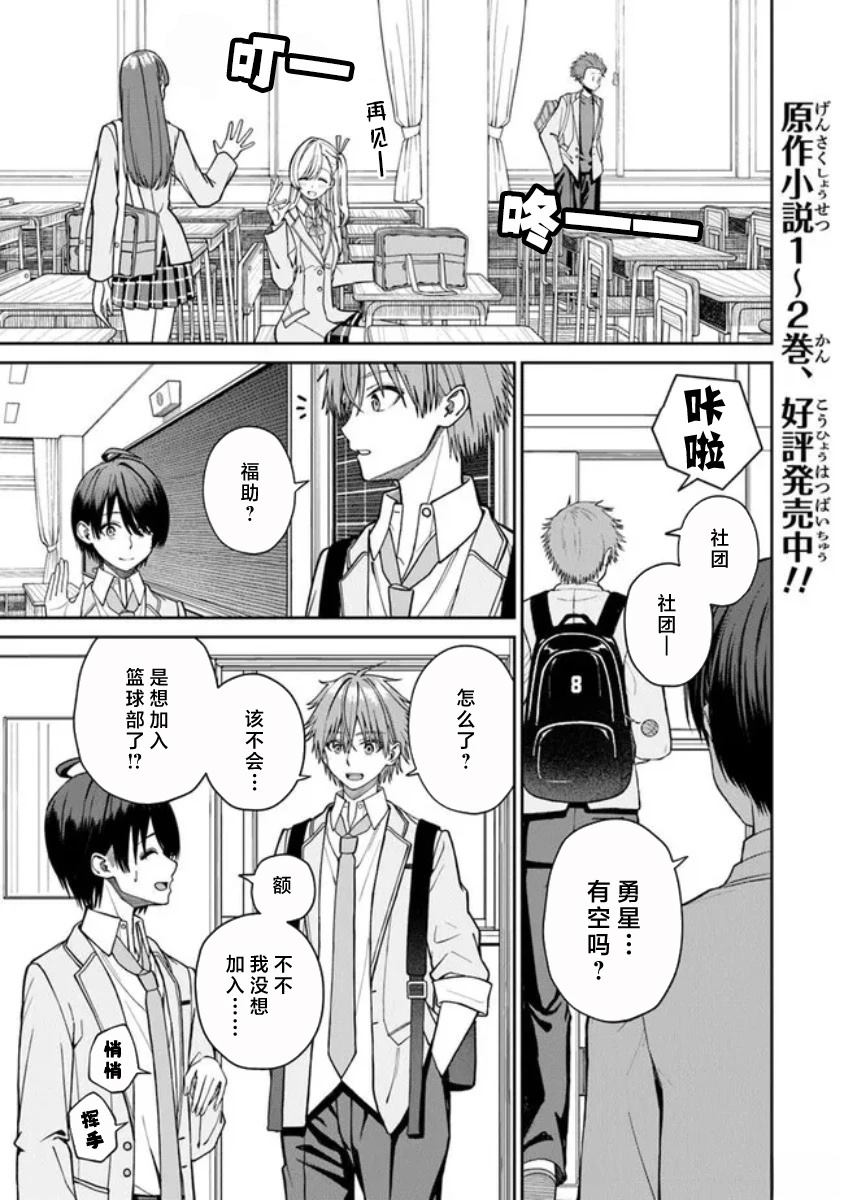 第3.1话0