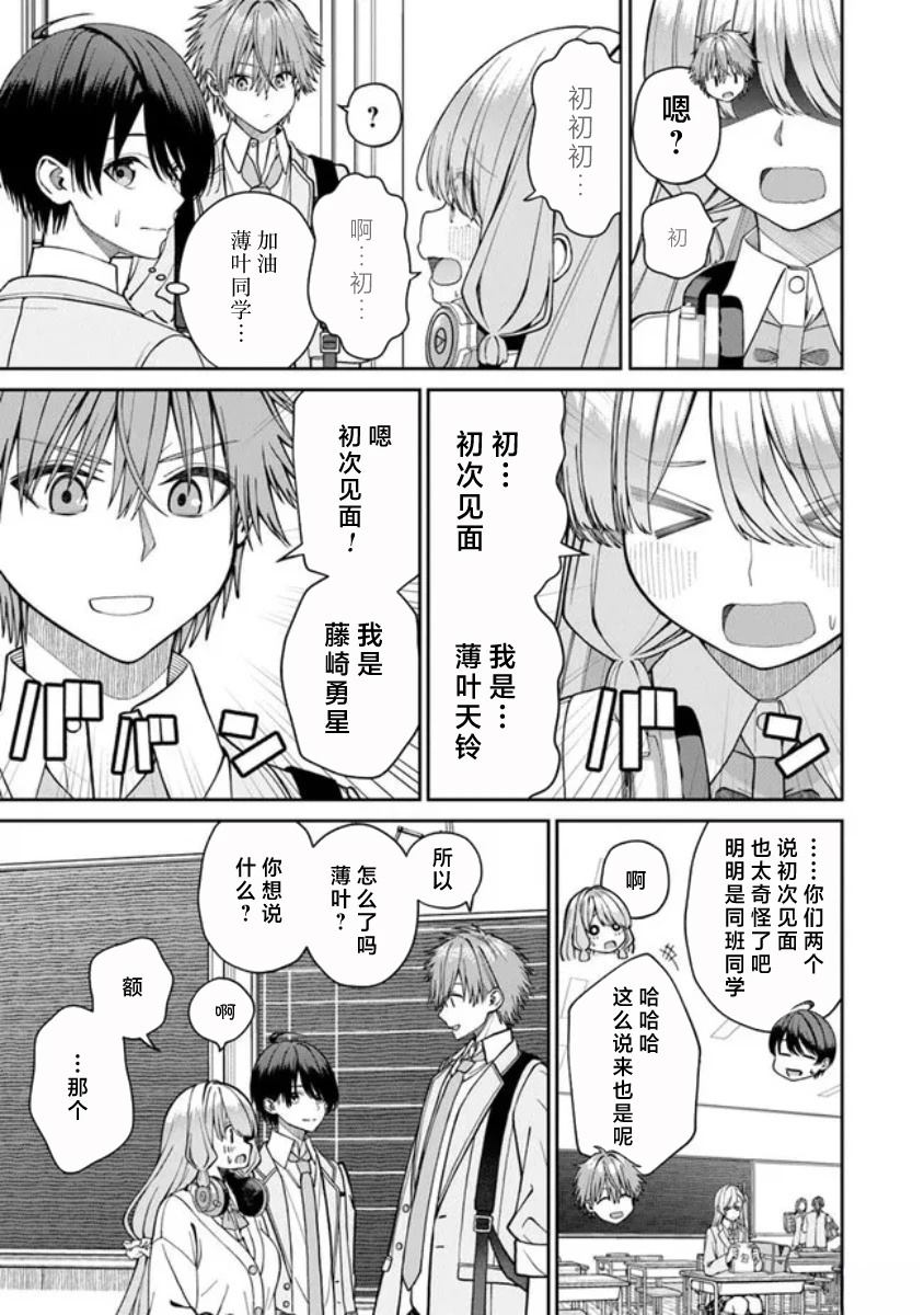 第3.1话2