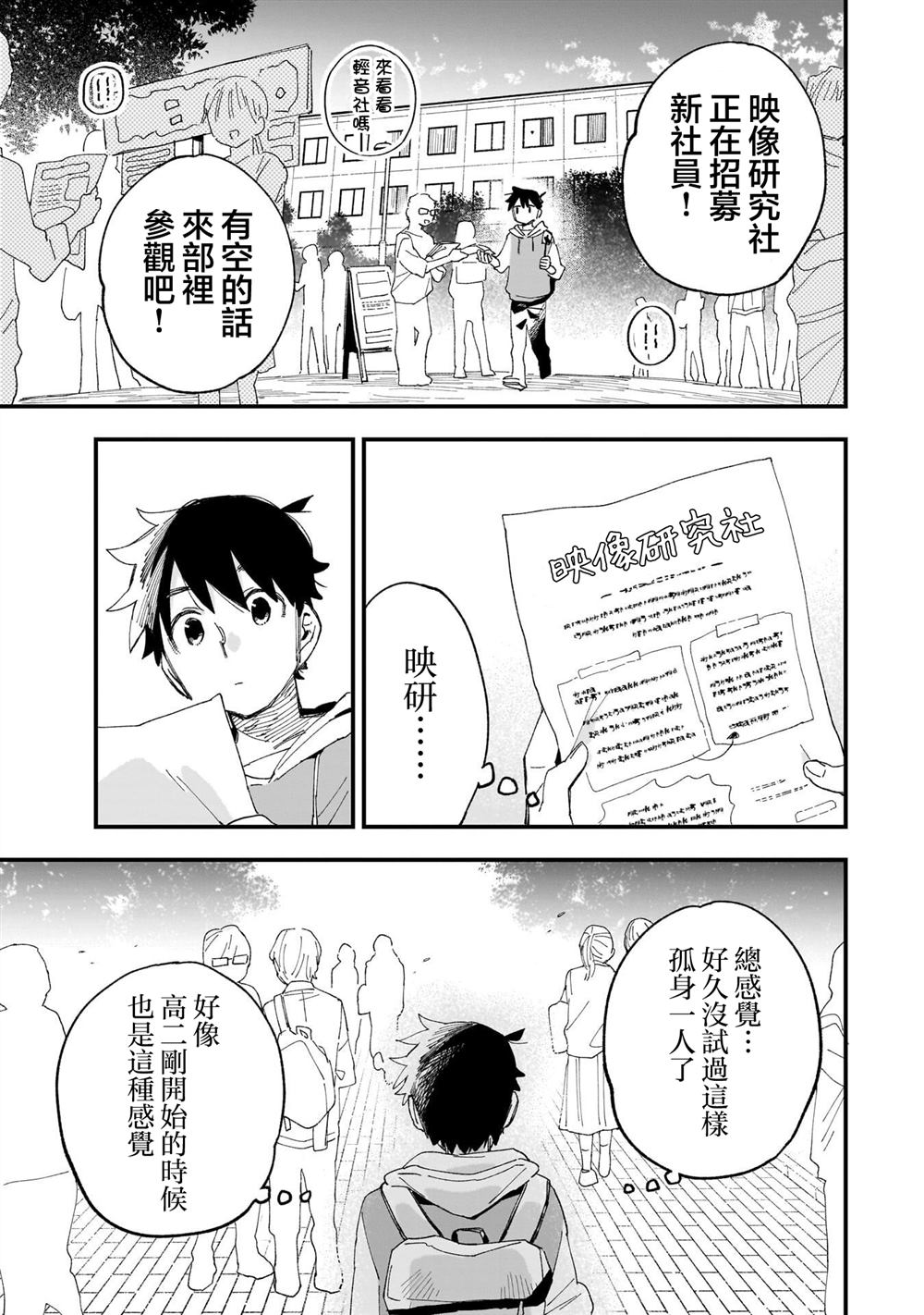 第8话2