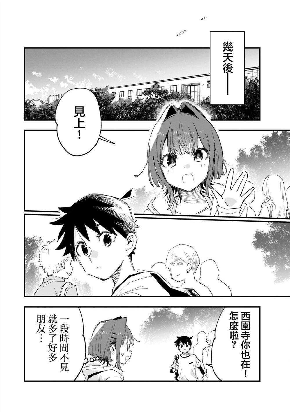 第8话3
