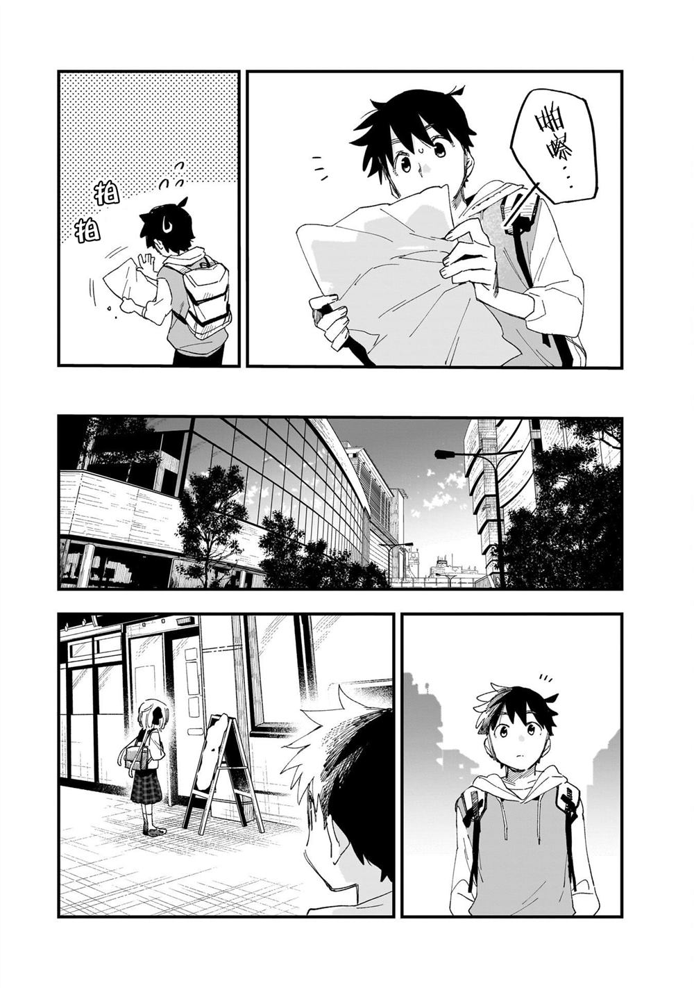 第8话3