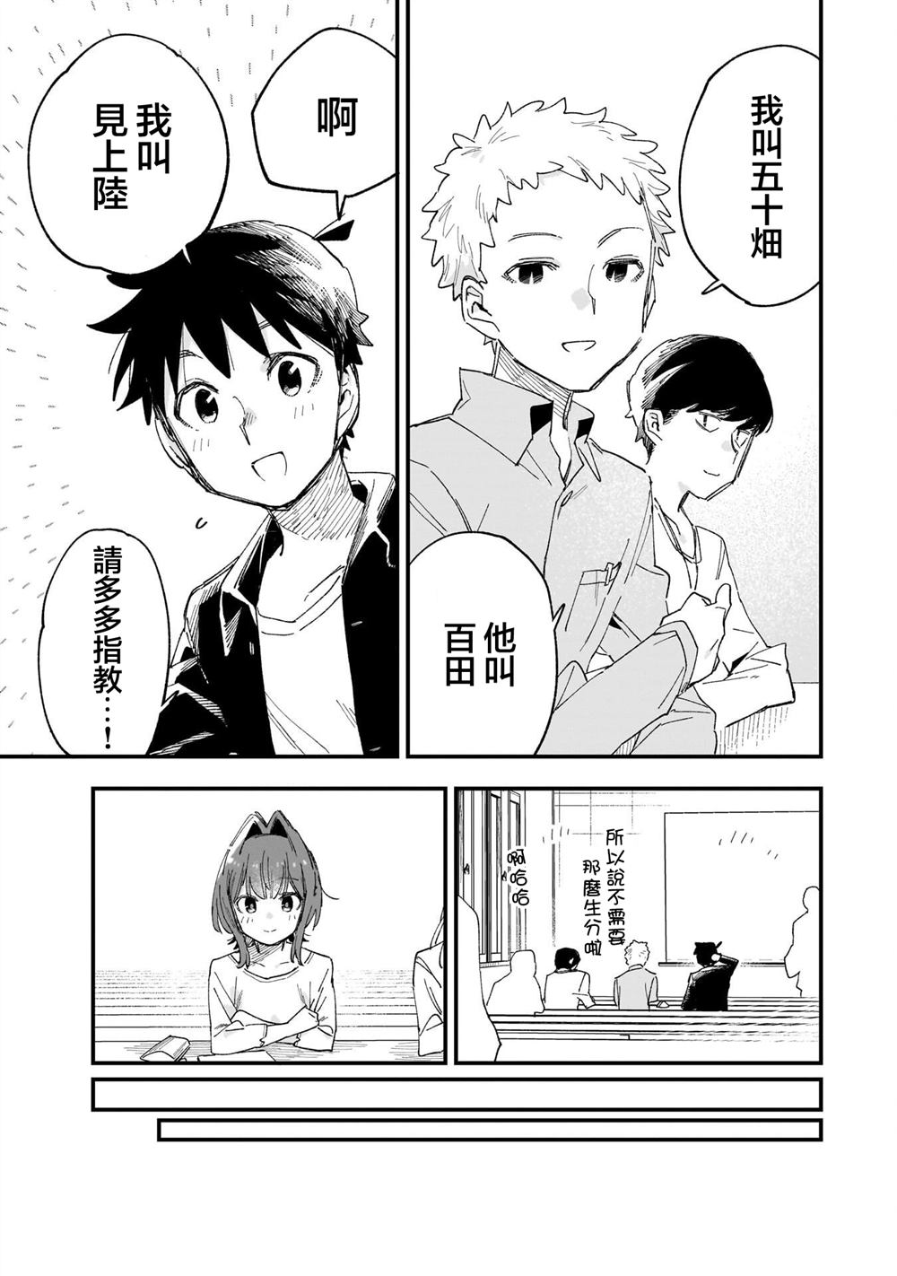 第8话2