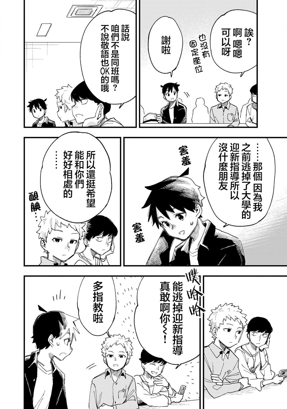 第8话1