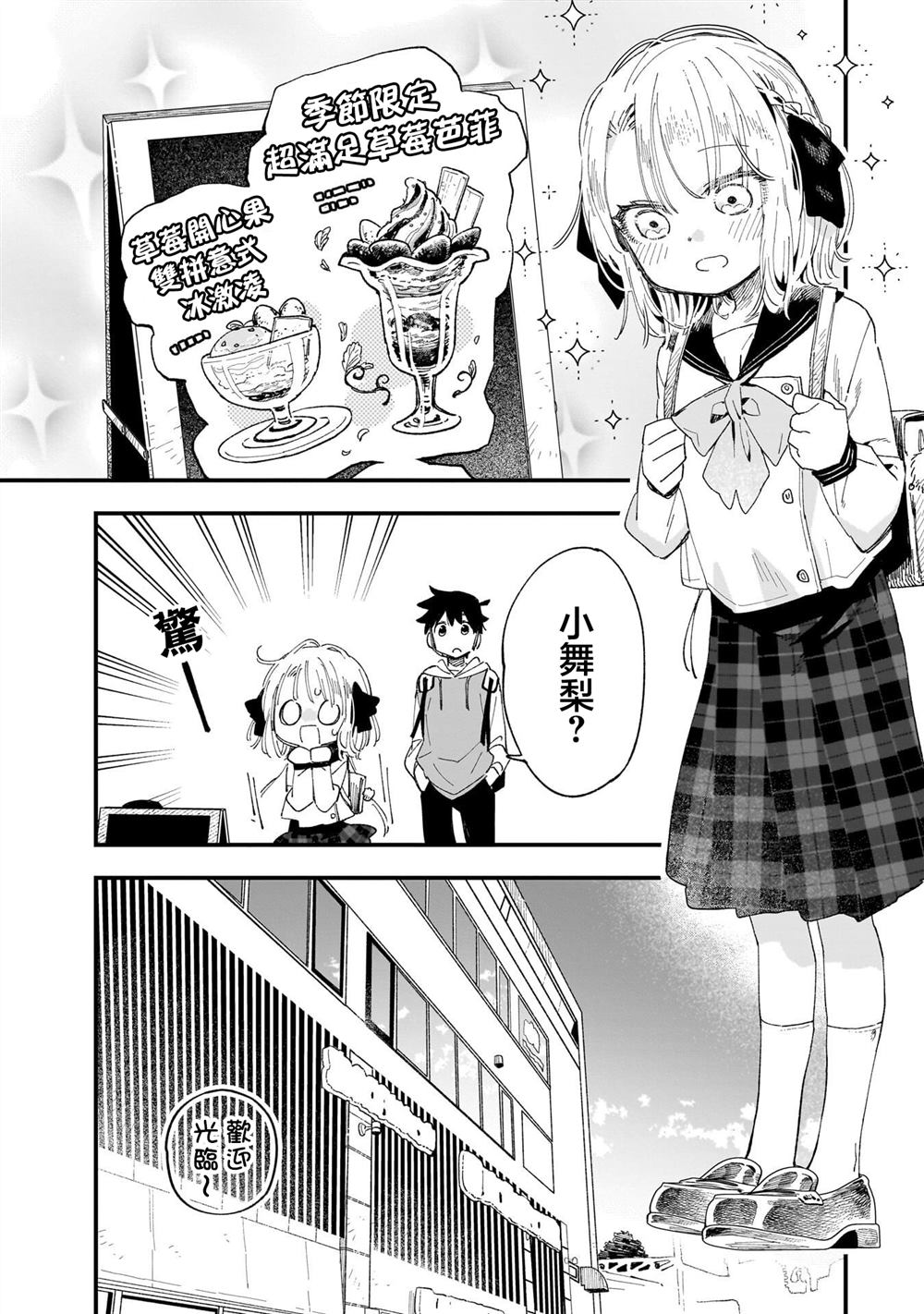 第8话4