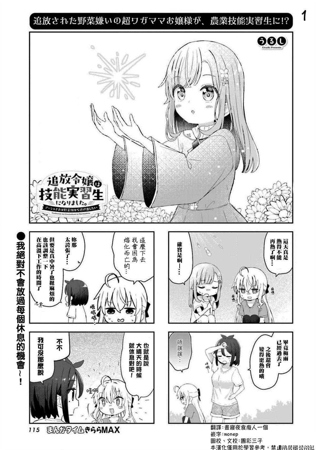 第7话0