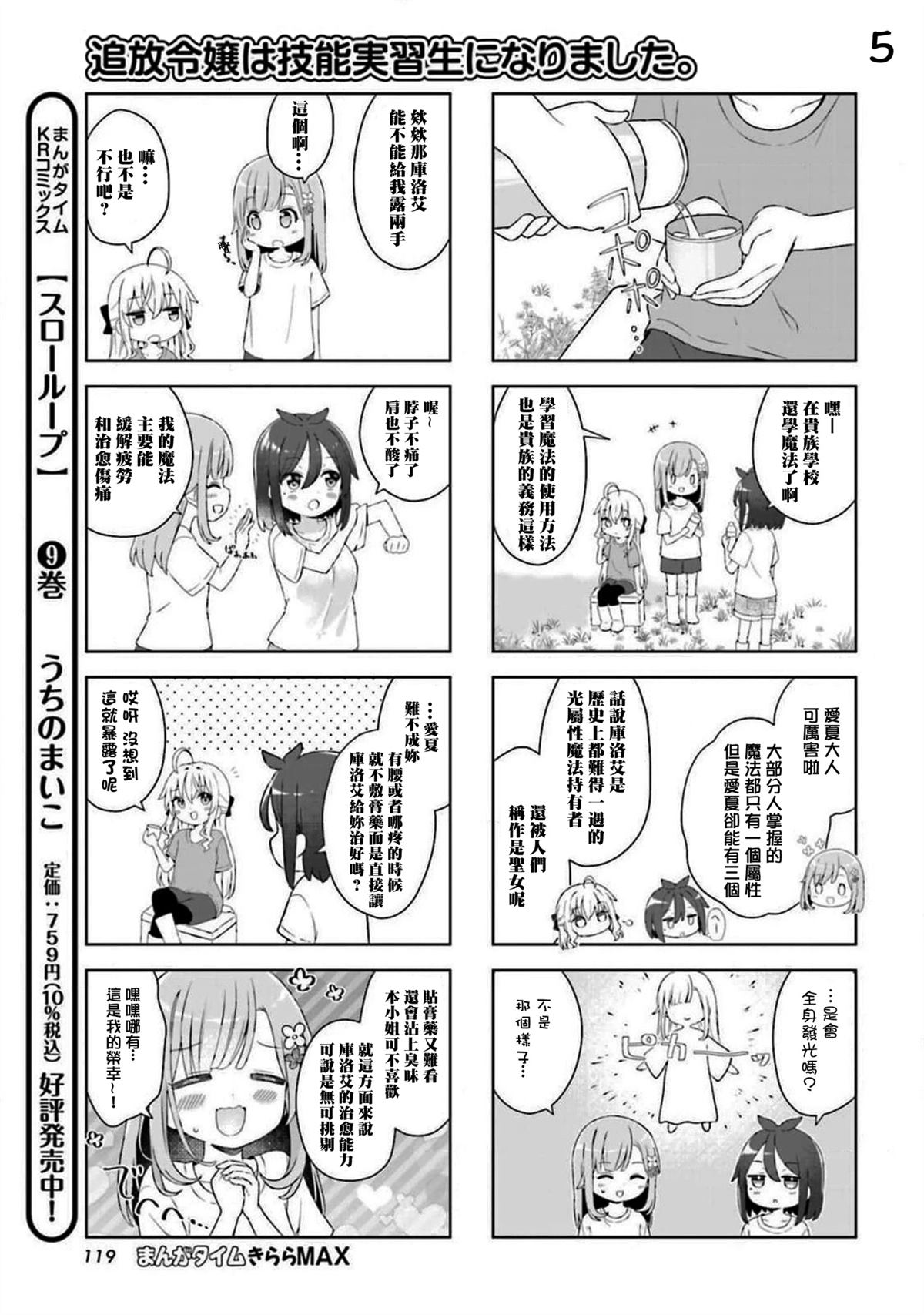 第7话4