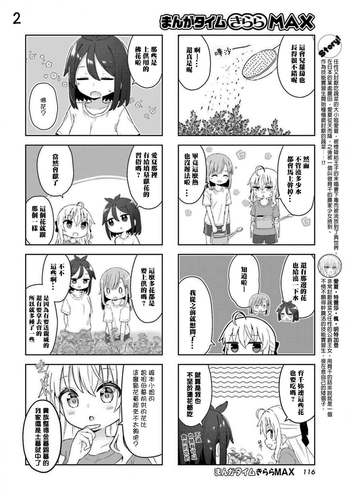 第7话1