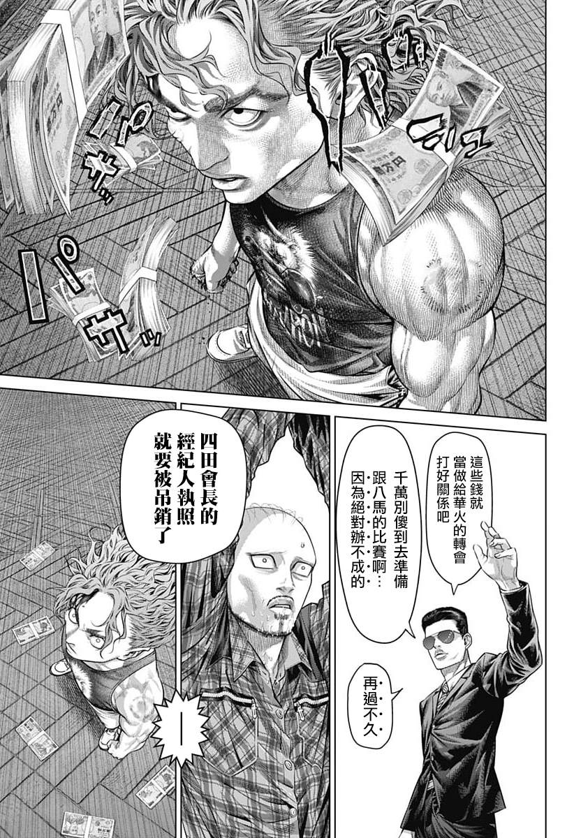 第17话4