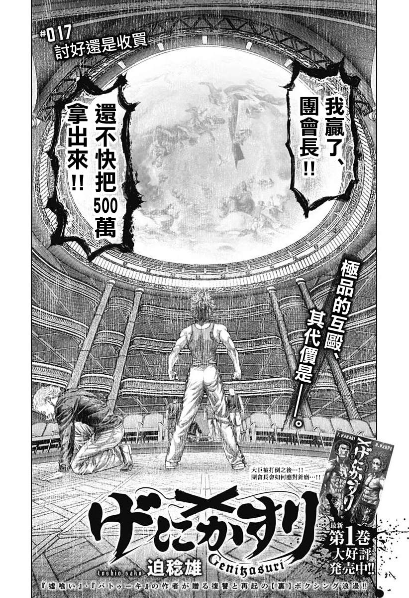 第17话0