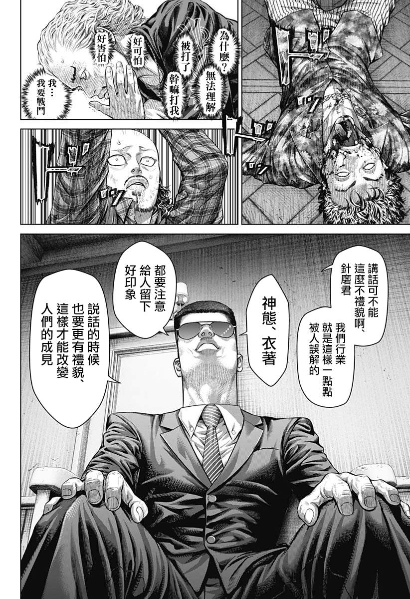 第17话1