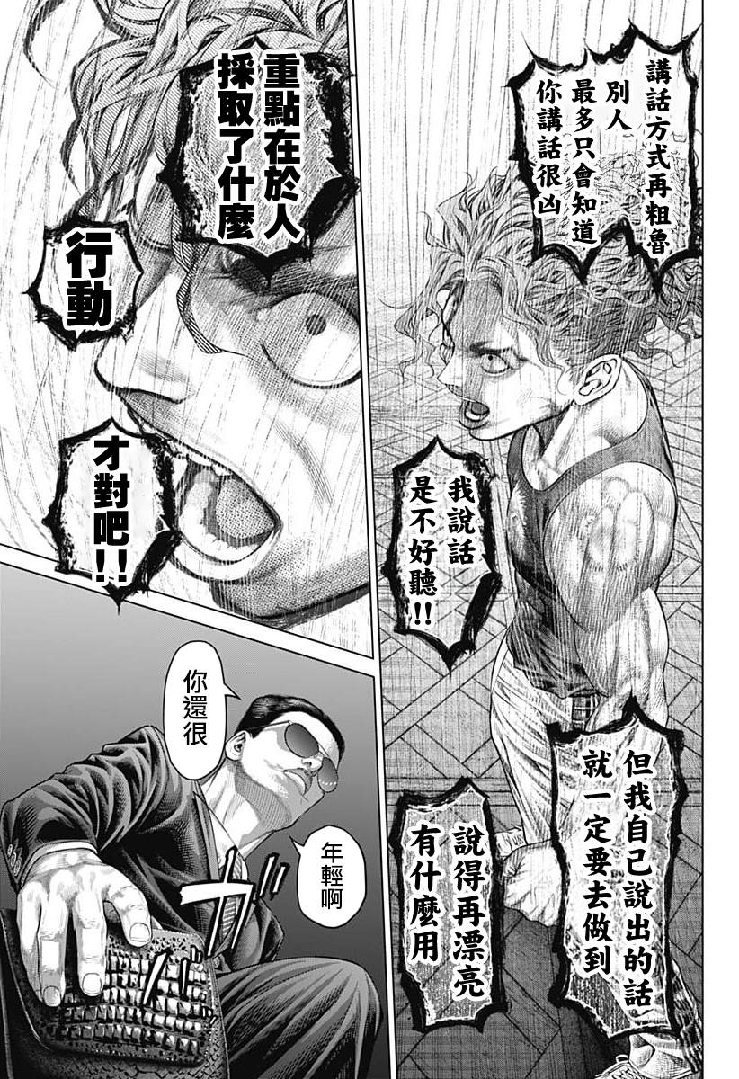 第17话2