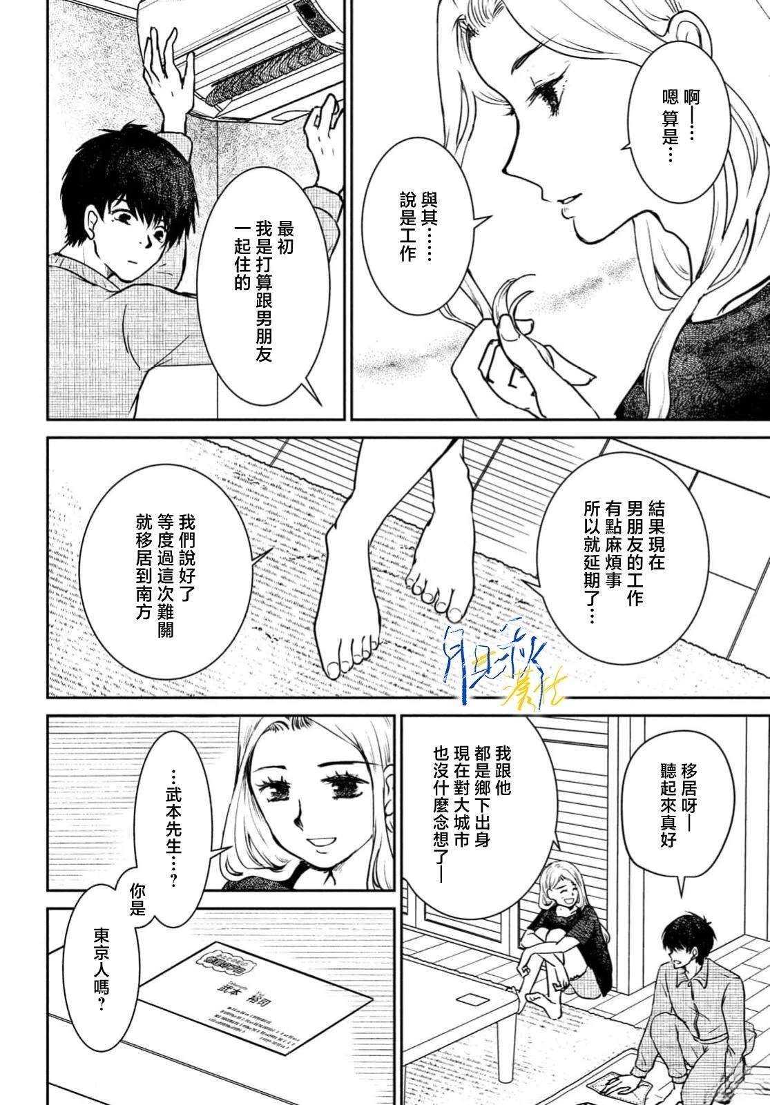 第3话3