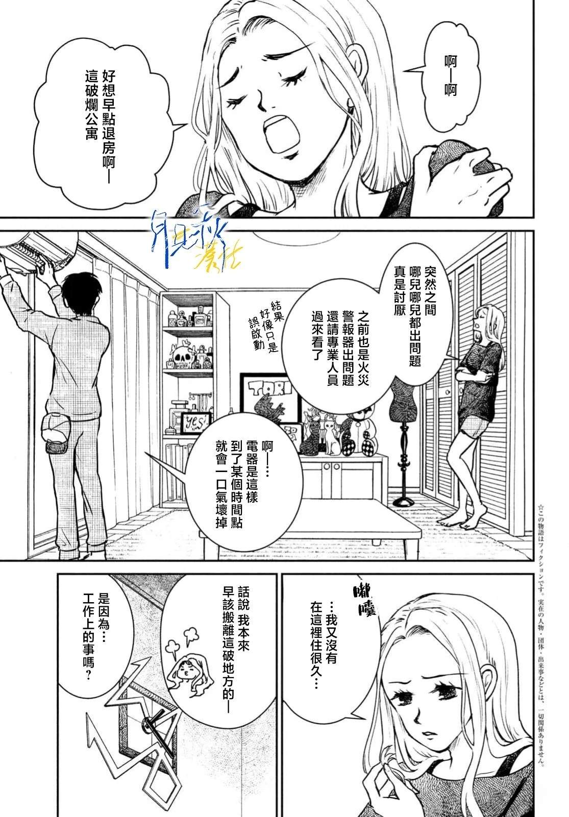 第3话2