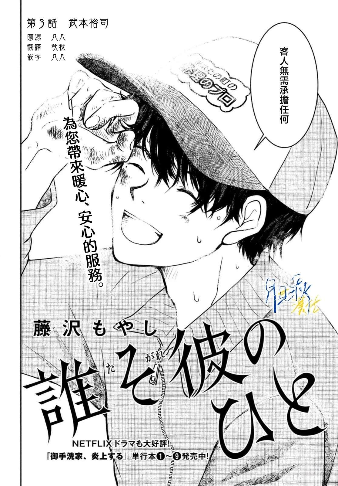 第3话1