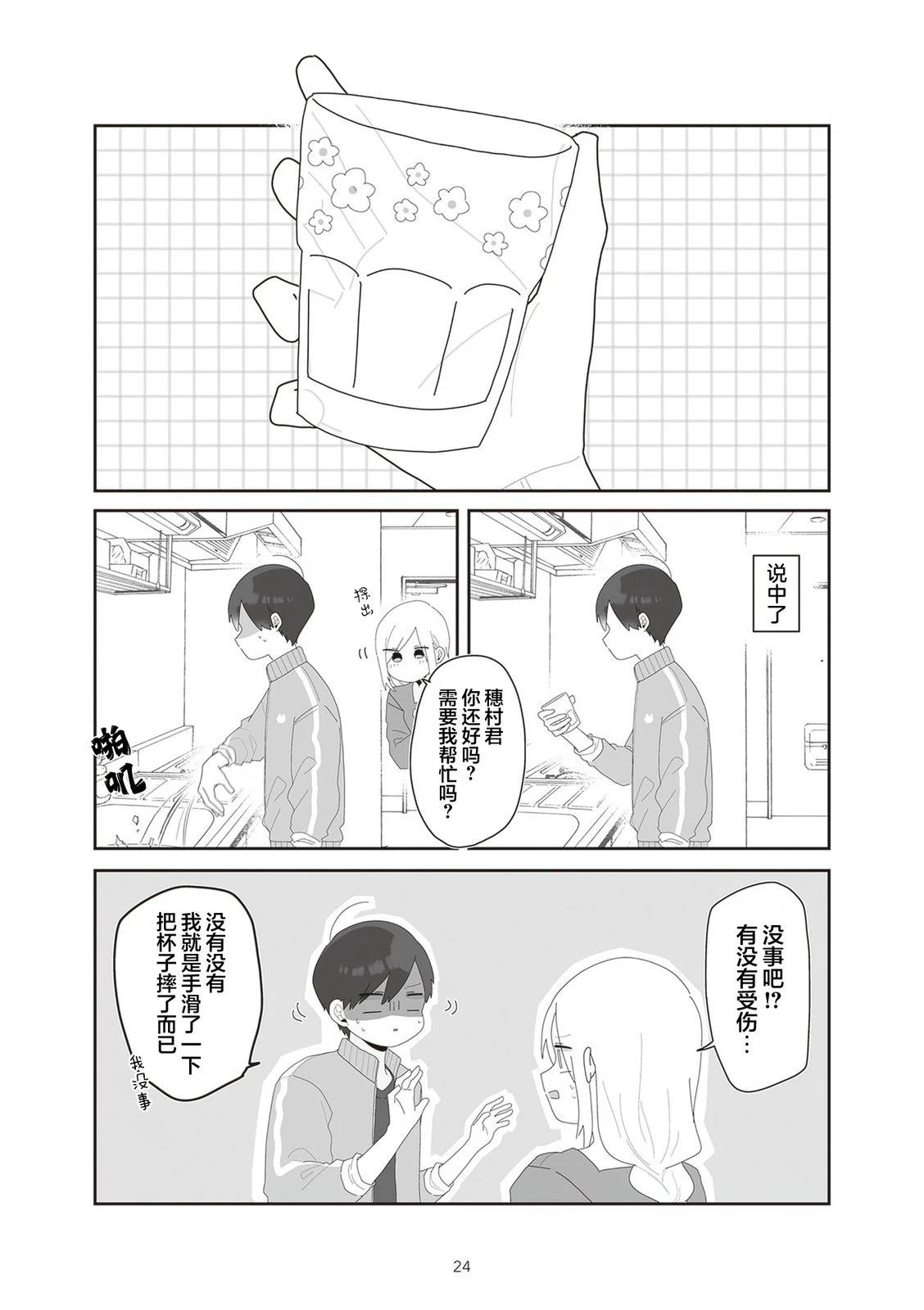 第10话1