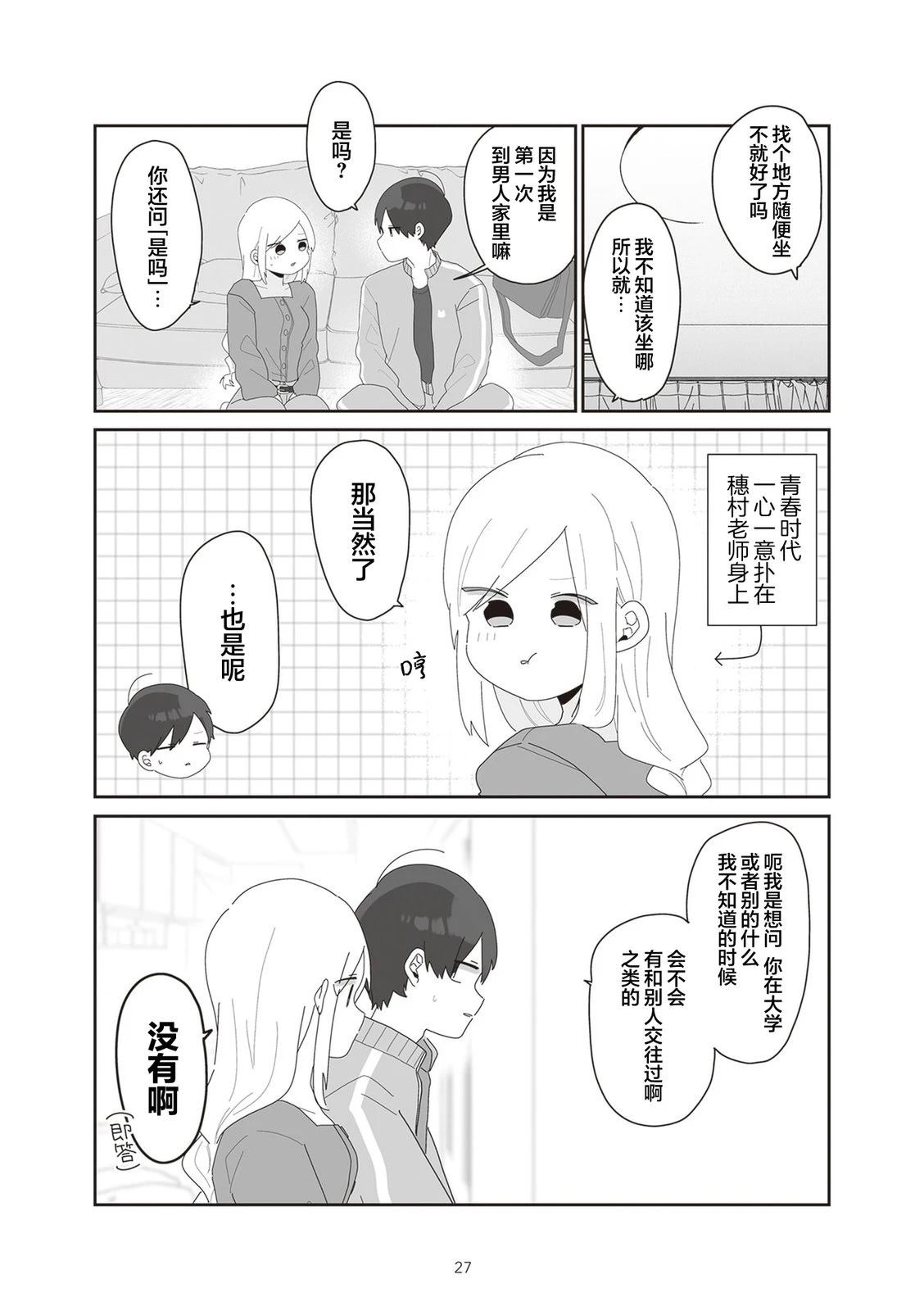 第10话4