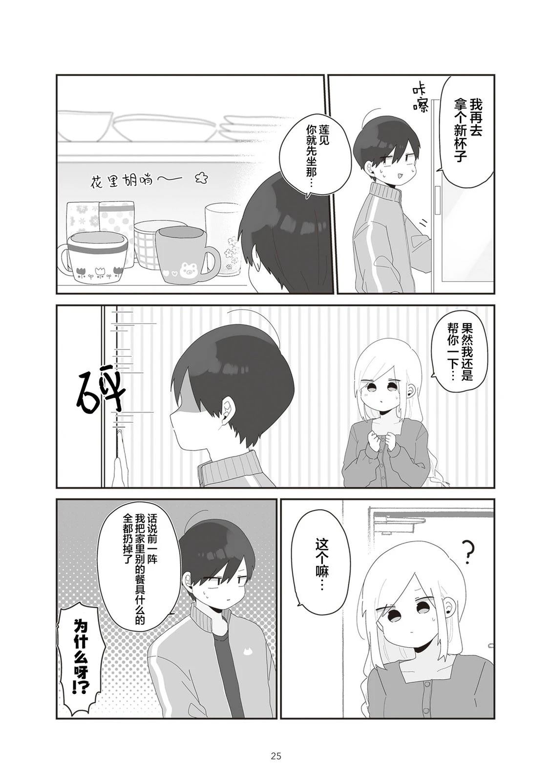 第10话2