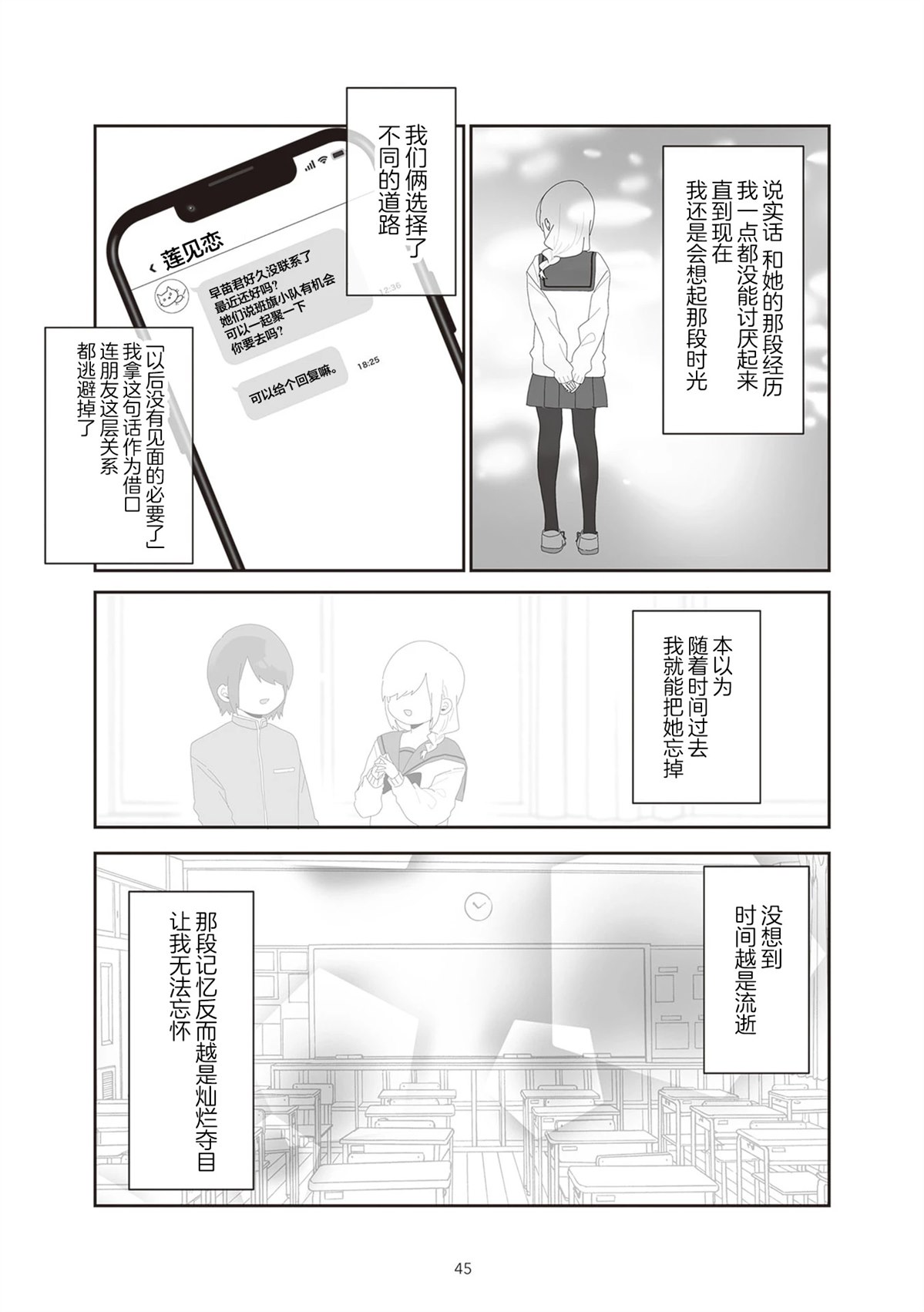 第11话4