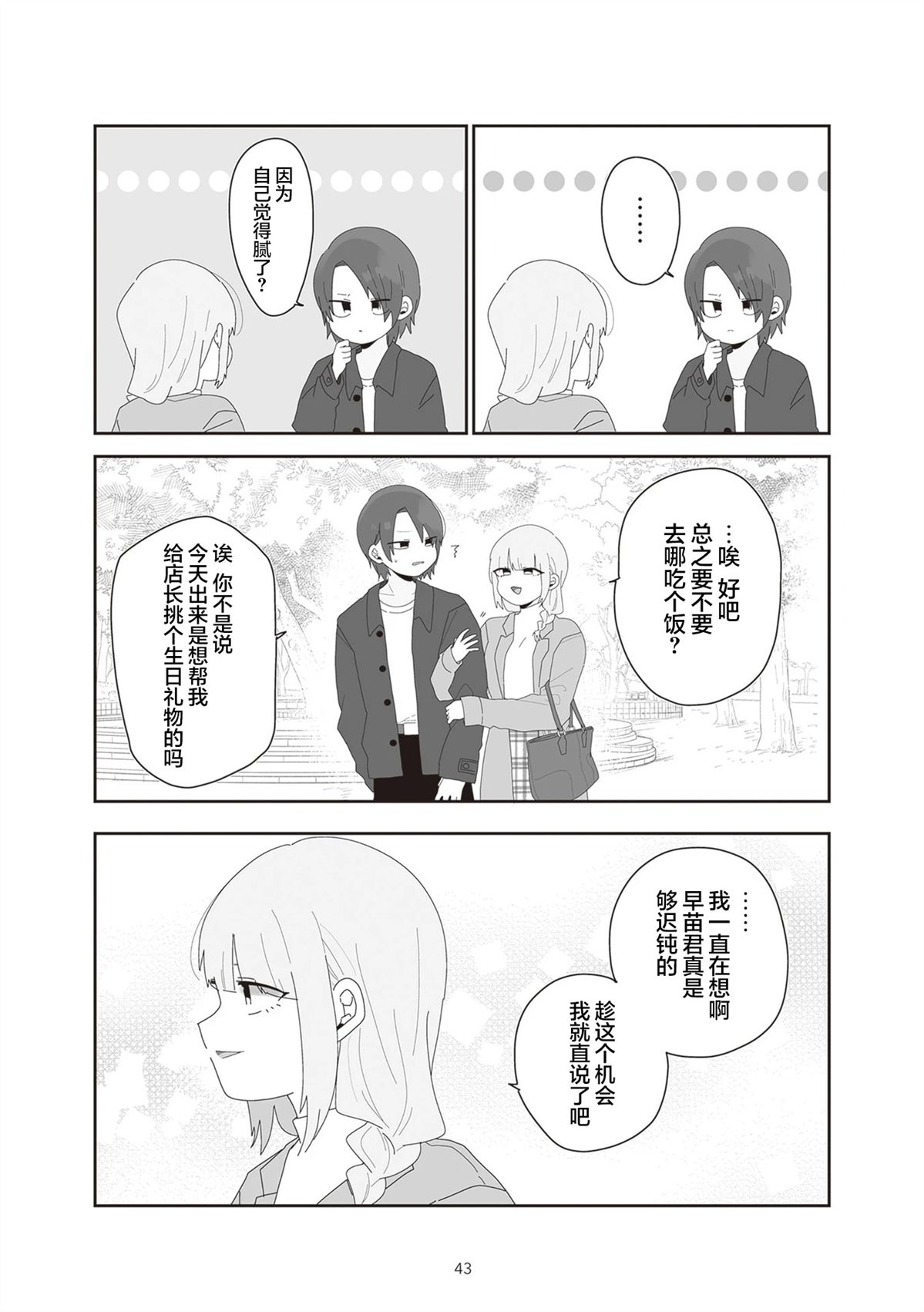 第11话2