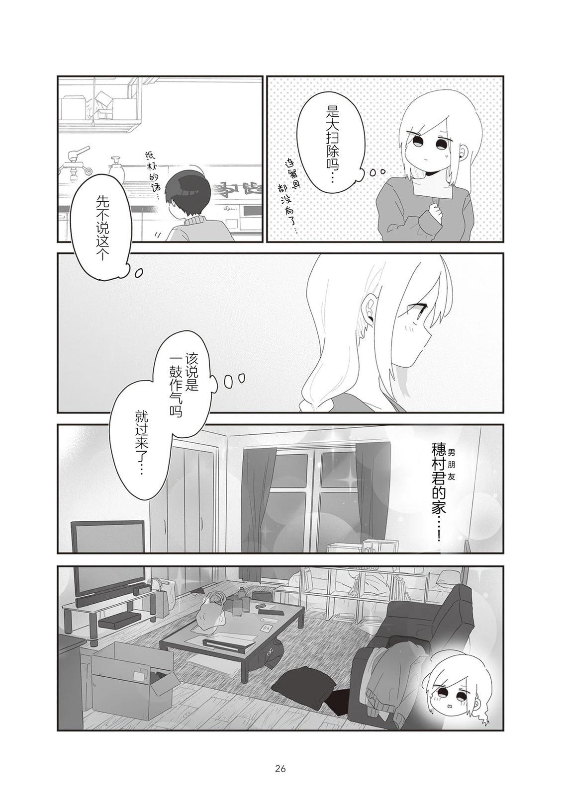 第10话3