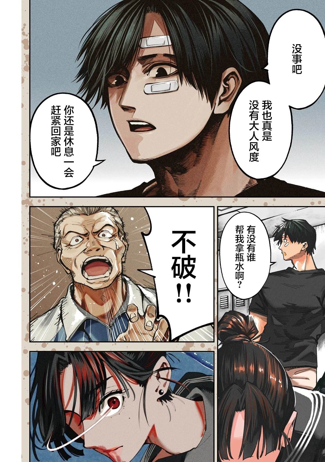 第11话2