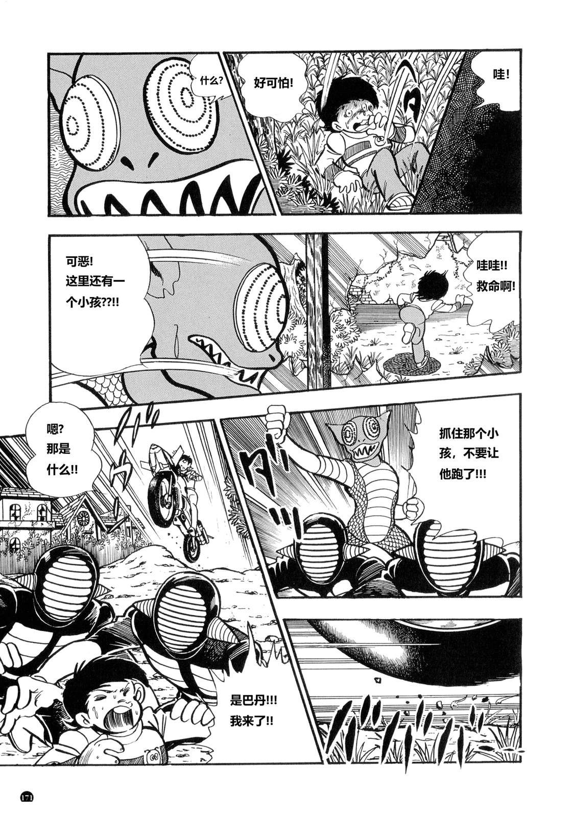 第4话4
