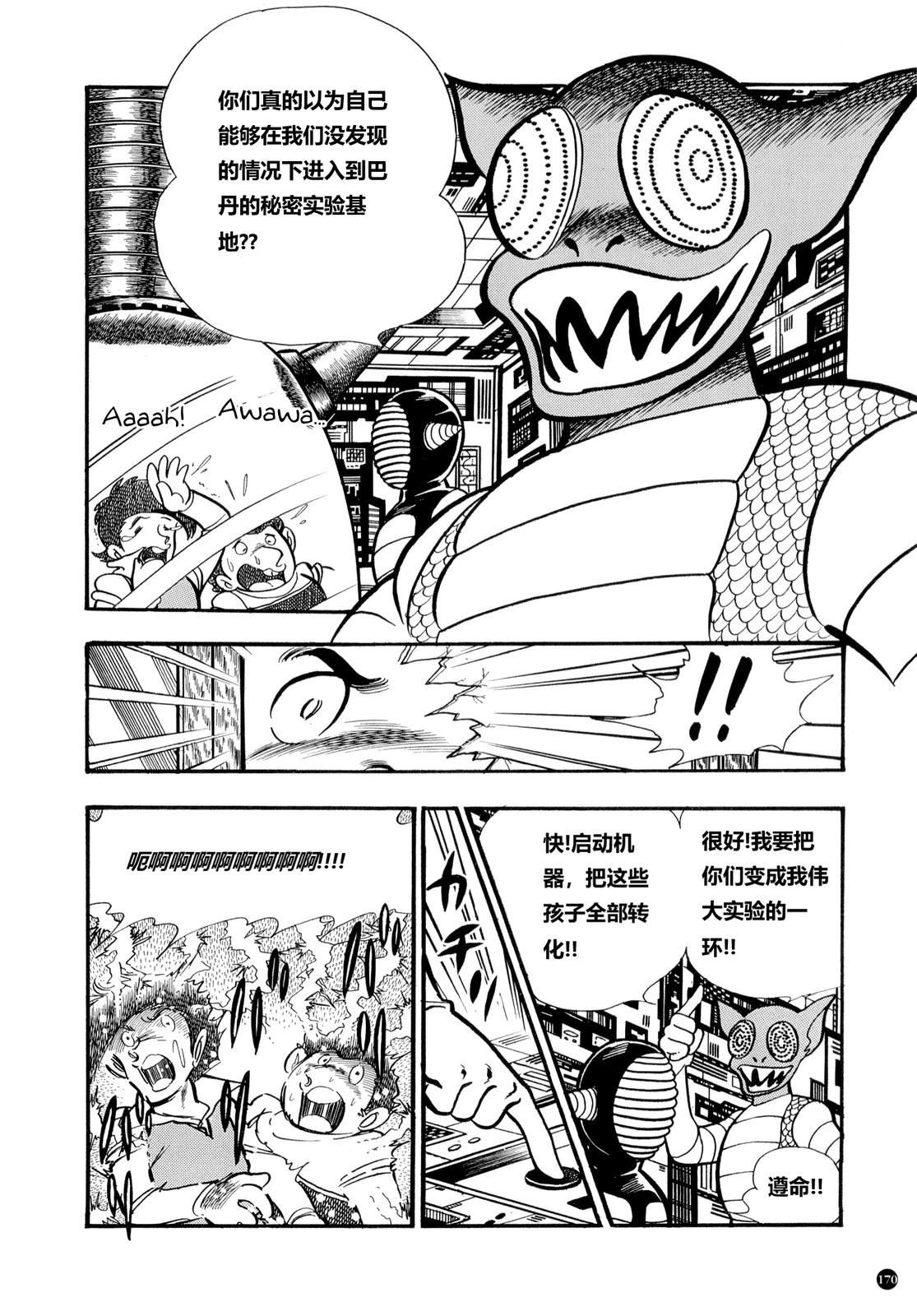 第4话3