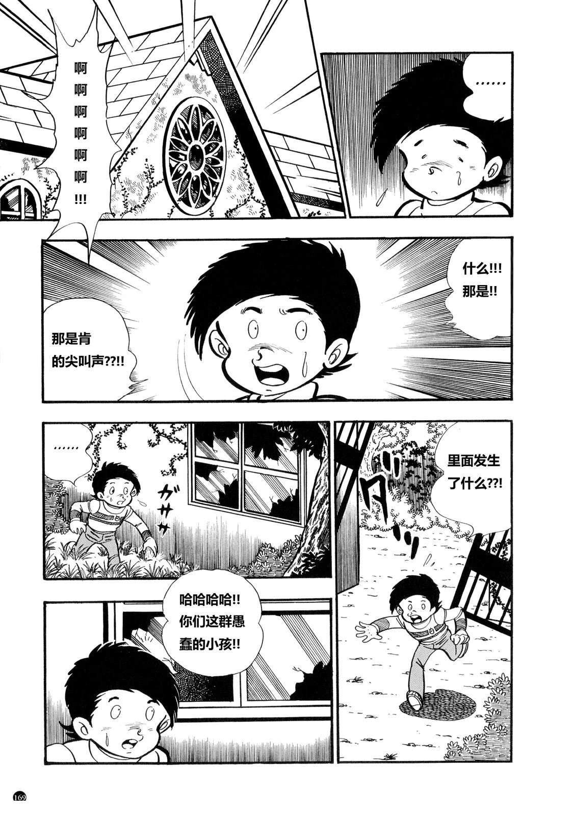第4话2