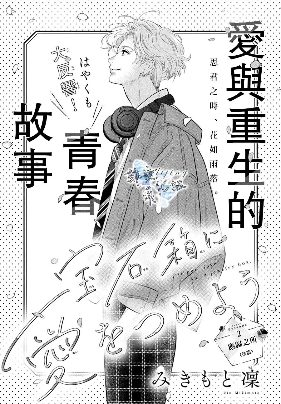 第2.5话0