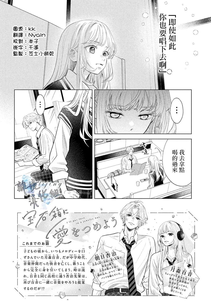 第2.5话1