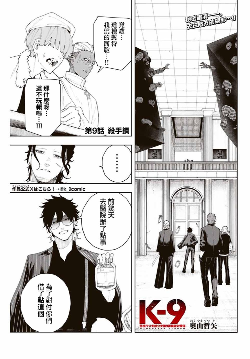 第9话0
