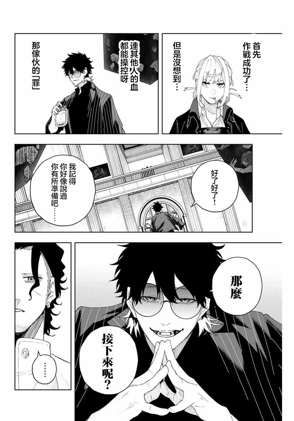 第9话1