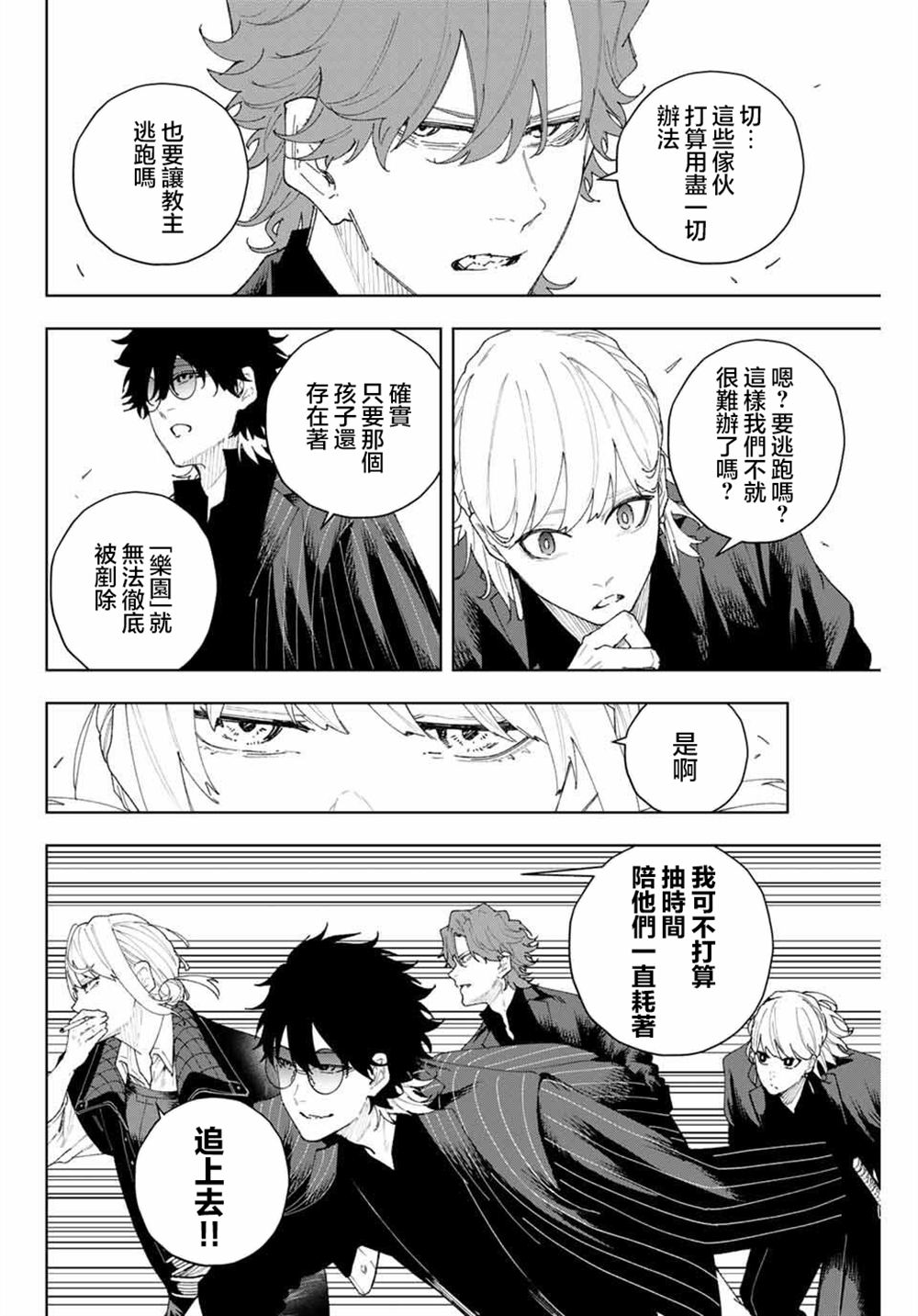 第9话3