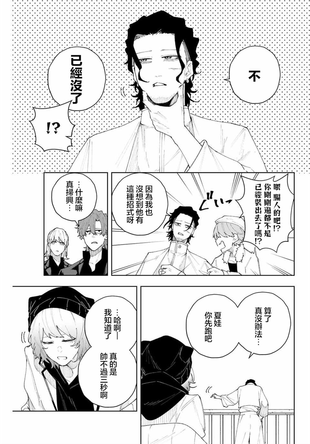 第9话2