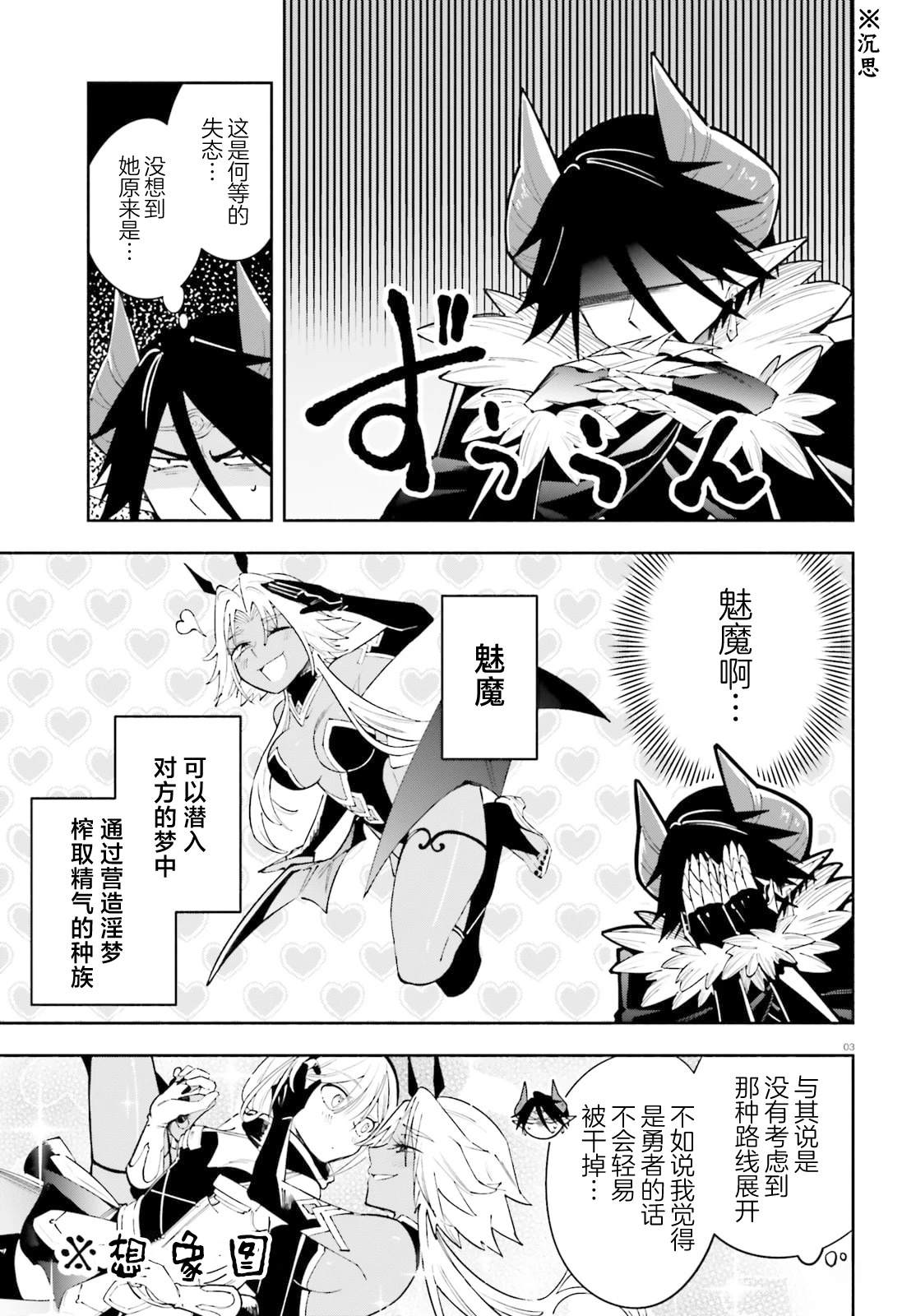第4话2
