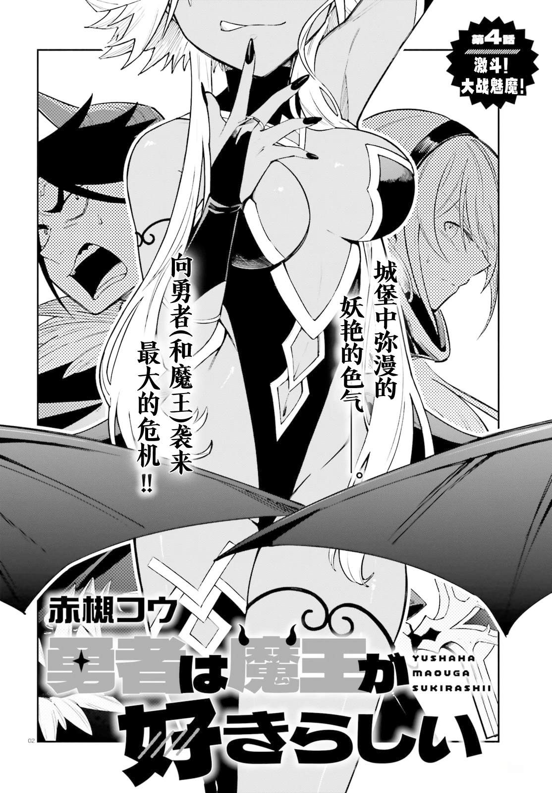 第4话1