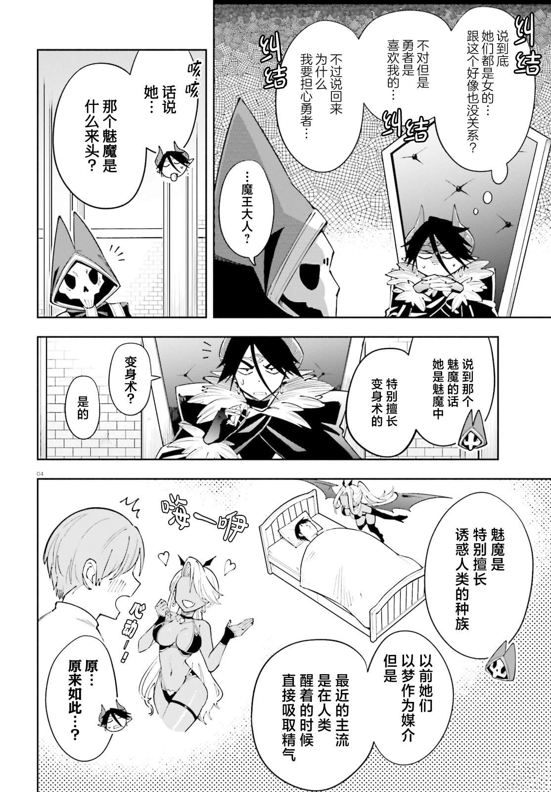 第4话3
