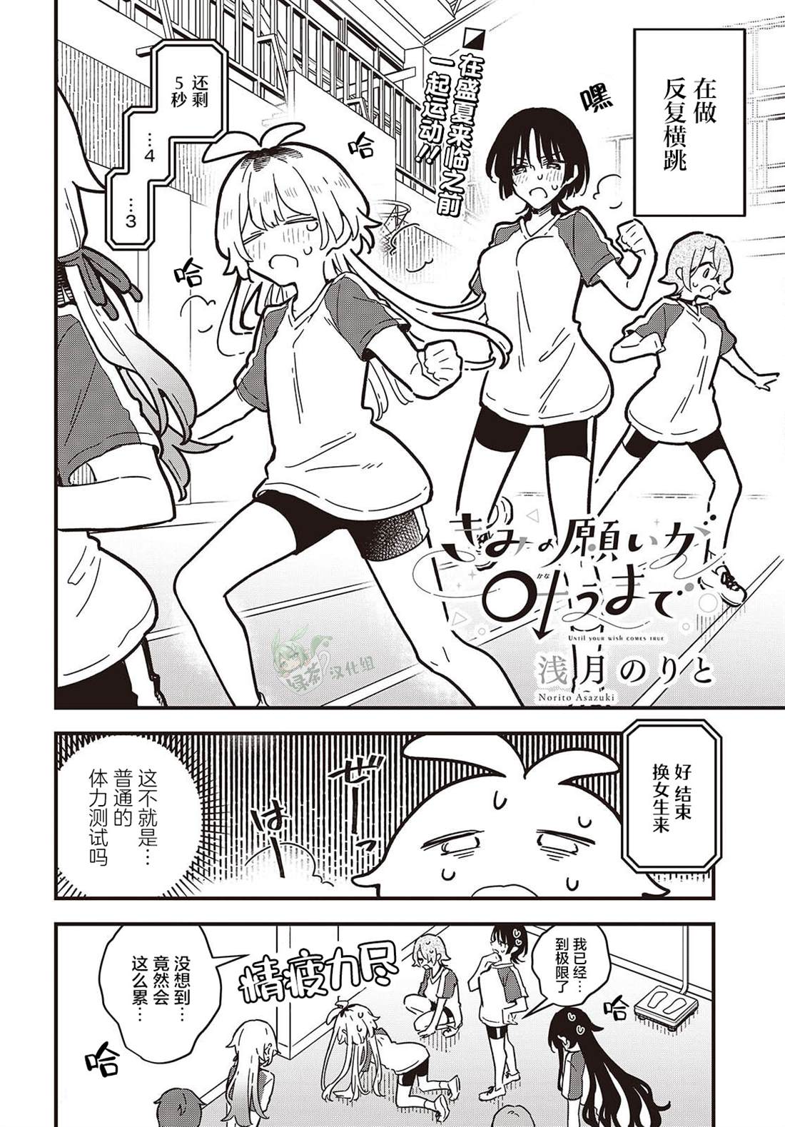 第3话1