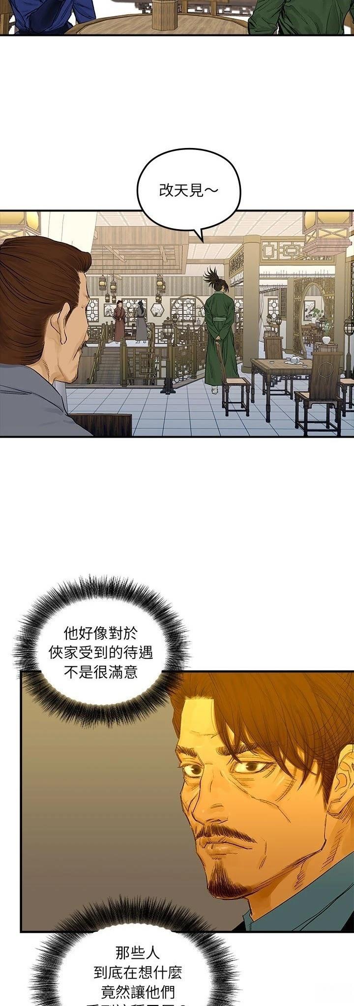 第16话3