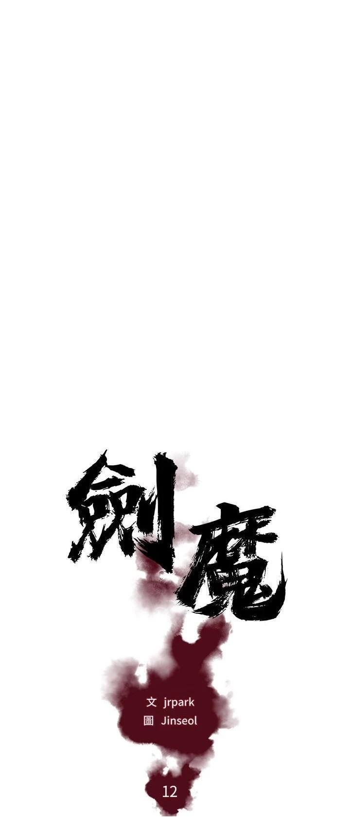第12话3