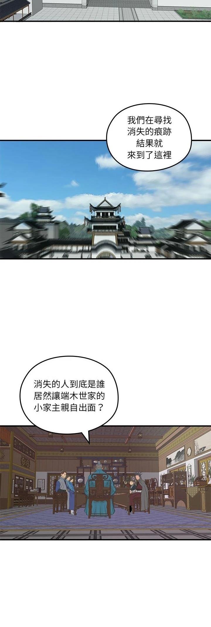 第9话4