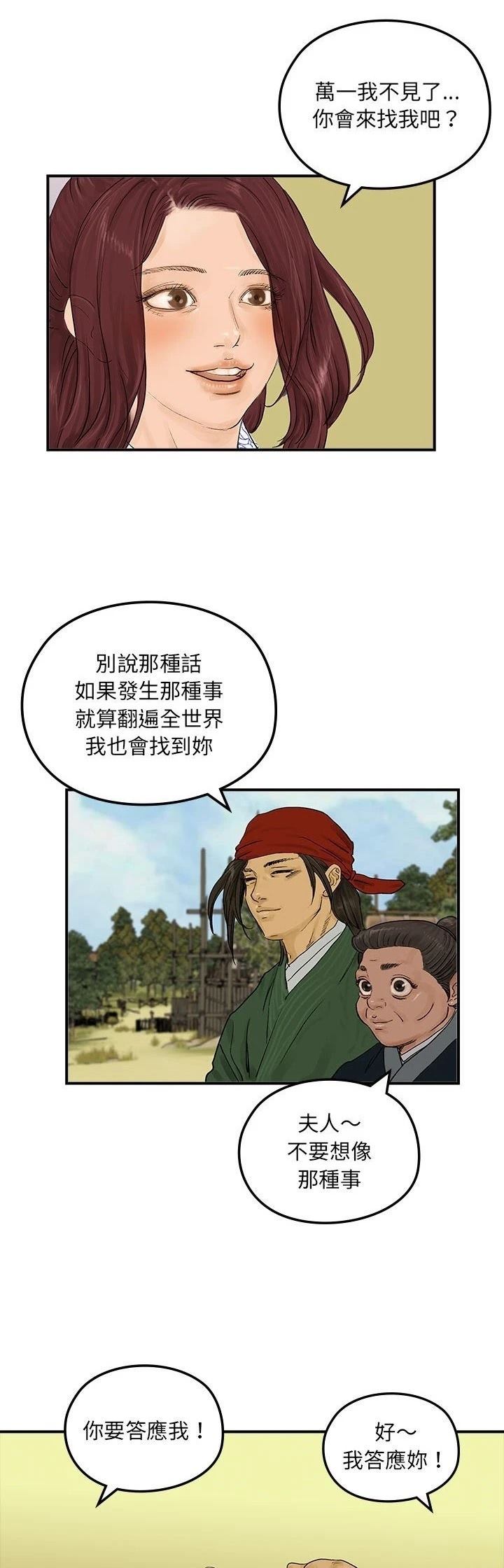 第19话3