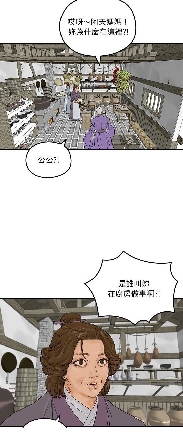 第17话3
